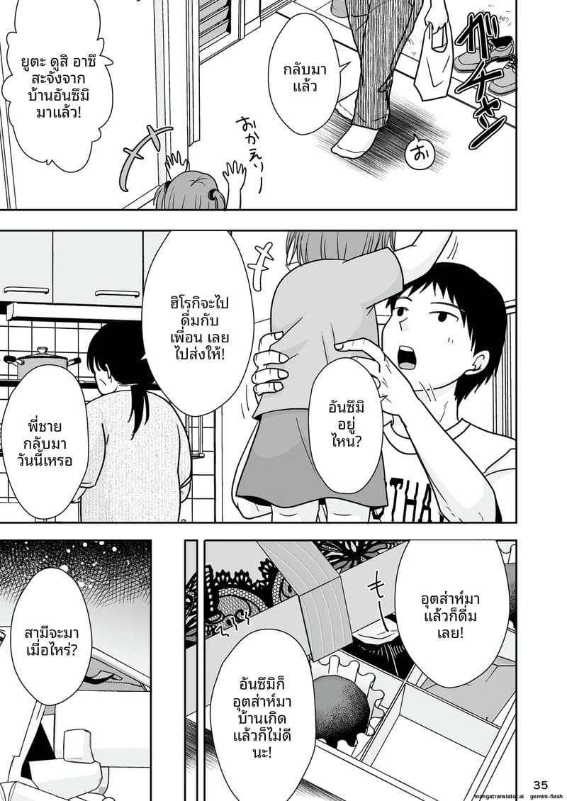 NTR ตอนหลับ… โดนเพื่อนซั่มจนท้อง